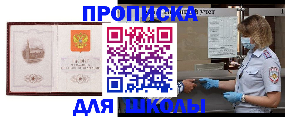 миграционный учет в Щиграх